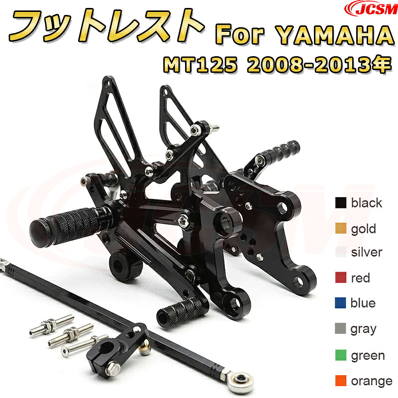 ステップキット【YAMAHA YZF R125 2008-2013年】専用 CNC製造 高精度 アルミ合金 ビレットパーツ ポジション可変式 フットレスト 調整可能 ブレーキペダル チェンジペダル レバーセット フットレスト 足置き リアセット ドレスアップ JCSM