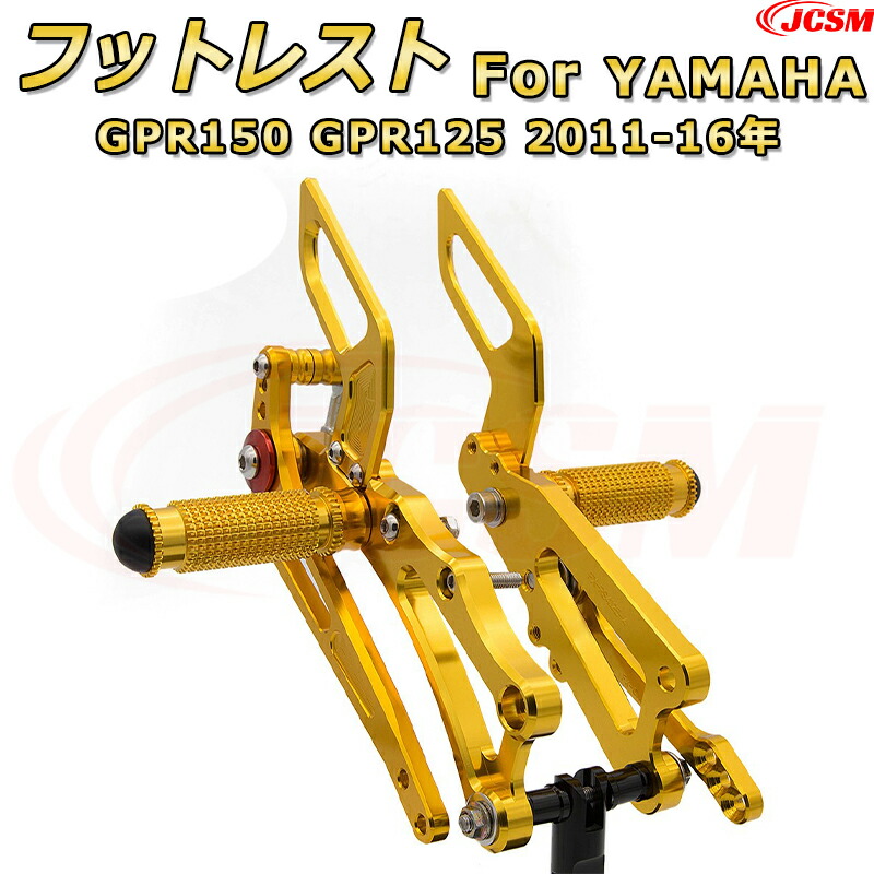 ステップキット【APRILIA GPR150 GPR125 2011-16年】専用 CNC製造 高精度 アルミ合金 ビレットパーツ ポジション可変式 フットレスト 調整可能 ブレーキペダル チェンジペダル レバーセット フットレスト 足置き リアセット ドレスアップ JCSM