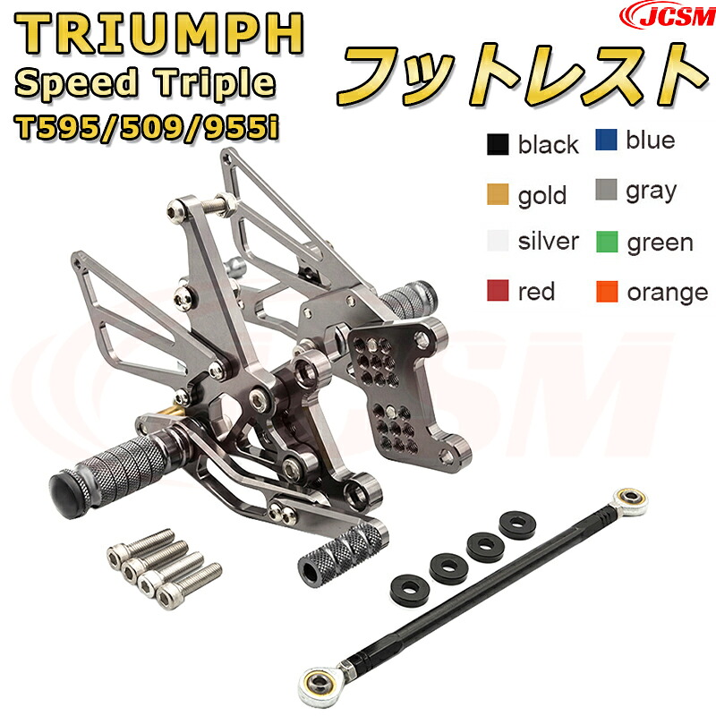 ステップキット【TRIUMPH Speed Triple T595 T509 955i 1050 (2002-2010)】専用 CNC製造 高精度 アルミ合金 ビレットパーツ ポジション可変式 フットレスト 調整可能 ブレーキペダル チェンジペダル レバーセット フットレスト 足置き リアセット ドレスアップ JCSM|Out-B-shop