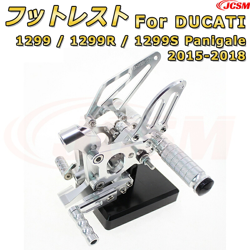 ステップキット【DUCATI 1299 / 1299R / 1299S Panigale 2015-2018】専用 CNC製造 高精度 アルミ合金 ビレットパーツ ポジション可変式 フットレスト 調整可能 ブレーキペダル チェンジペダル レバーセット フットレスト 足置き リアセット ドレスアップ JCSM|Out-B-shop