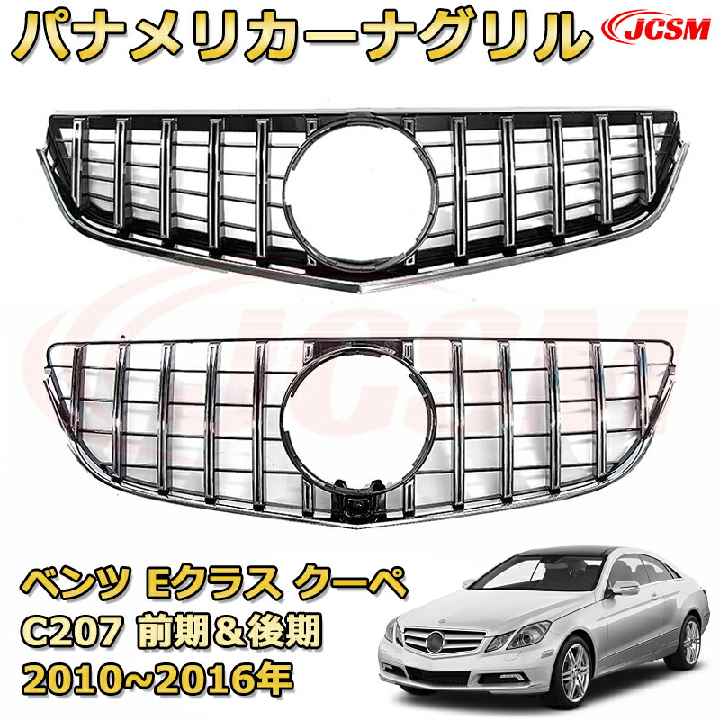 楽天市場】Mercedes-Benz メルセデス・ベンツ 純正 フロントグリル