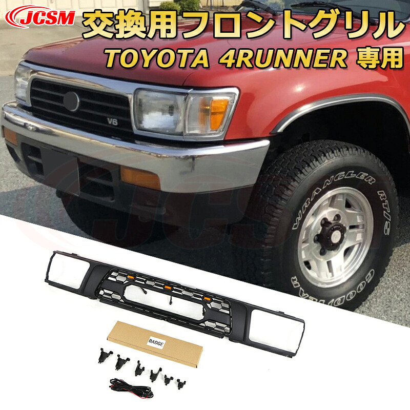 交換用フロントグリル TOYOTA 4RUNNER 4ランナー TRD PRO style HILUX SURF ハイラックスサーフ(1992-1995)専用 グリルマーカー 外装パーツ カスタム ドレスアップ ワイルド オフロード 改装 マットブラック【JCSM新品】