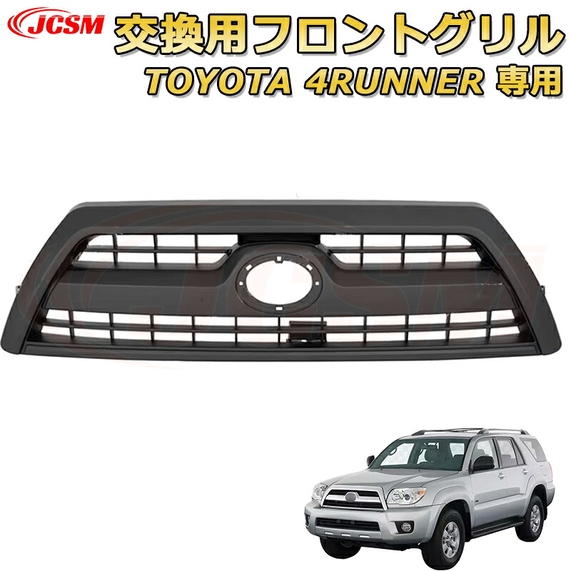 【JCSM新品】TOYOTA 4RUNNER 4ランナー TRD PRO style HILUX SURF ハイラックスサーフ(2006-2009)交換用フロントグリル LED グリルマーカー 外装パーツ カスタム ドレスアップ ワイルド オフロード 改装 マットブラック