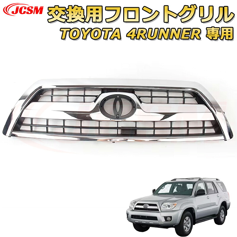 交換用フロントグリル TOYOTA 4RUNNER 4ランナー TRD PRO style HILUX SURF ハイラックスサーフ(2006-2009)専用 グリルマーカー 外装パーツ カスタム ドレスアップ ワイルド オフロード 改装 マットブラック【JCSM新品】