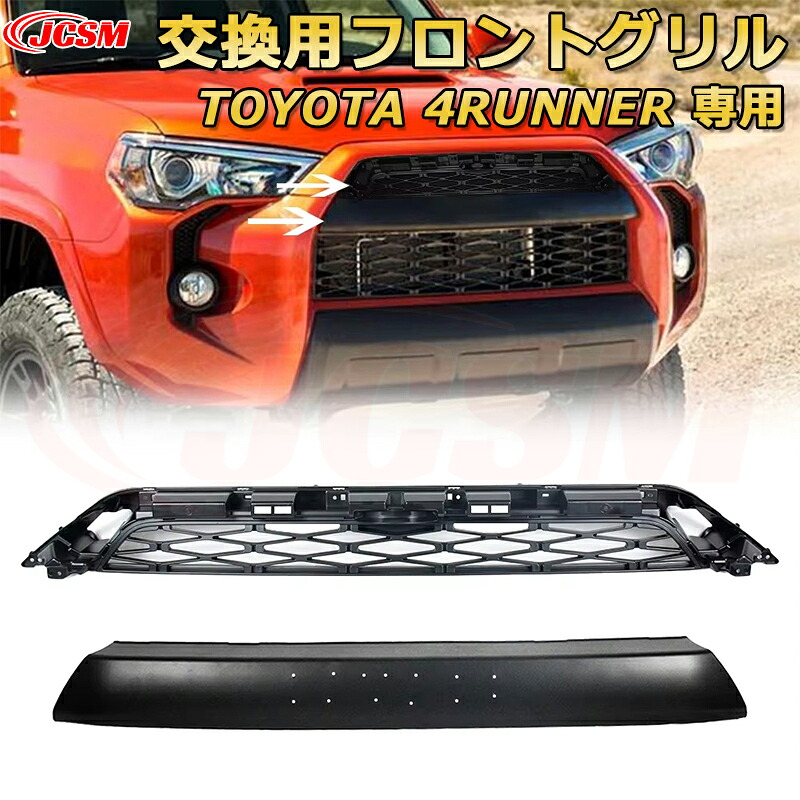 【JCSM新品】TOYOTA 4RUNNER 4ランナー TRD PRO style HILUX SURF ハイラックスサーフ(2016-2019)交換用フロントグリル LED グリルマーカー 外装パーツ カスタム ドレスアップ ワイルド オフロード 改装 マットブラック|Out-B-shop