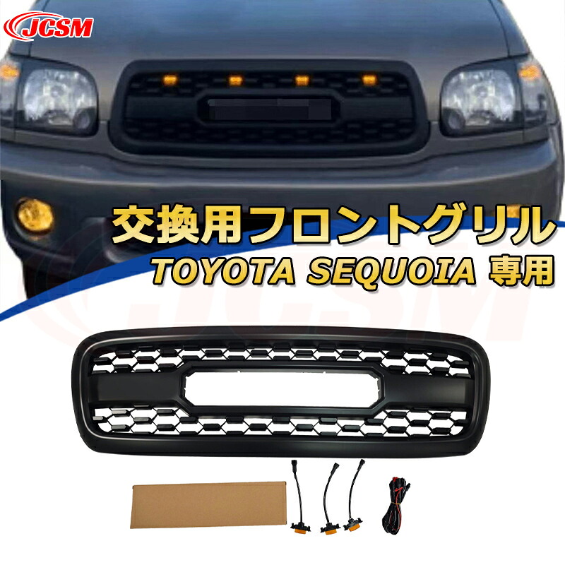 【JCSM新品】TOYOTA SEQUOIA トヨタ セコイア TRD PRO style(2001-2004)交換用フロントグリル LED グリルマーカー 外装パーツ カスタム ドレスアップ ワイルド オフロード 改装 マットブラック 26,877円