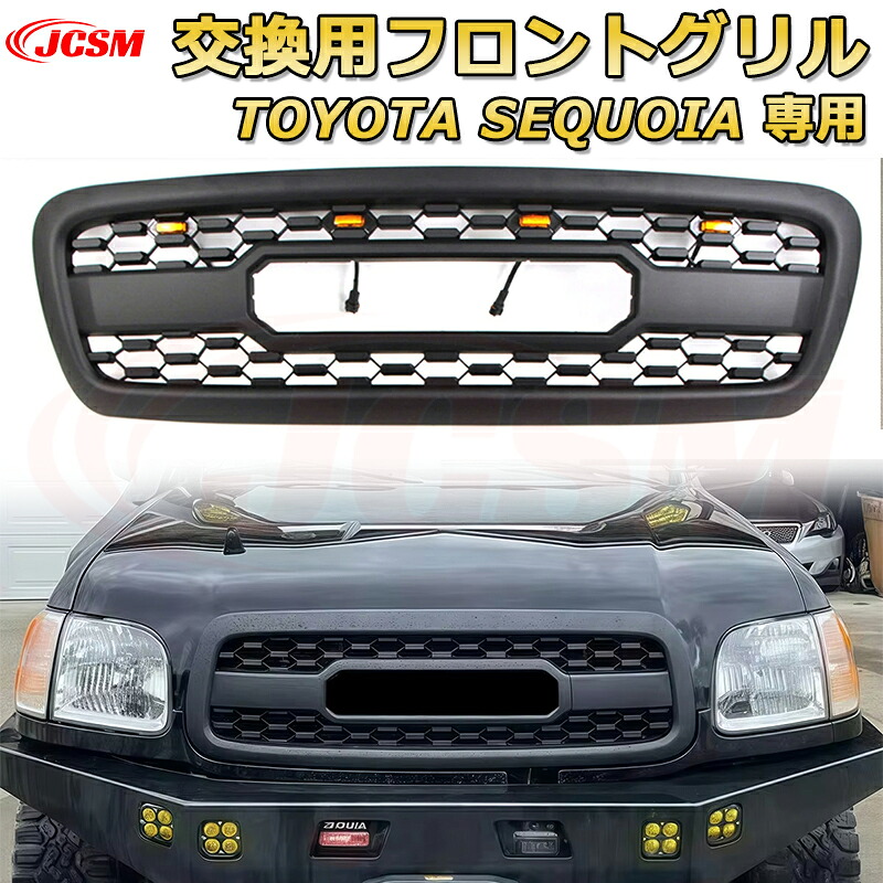 交換用フロントグリル TOYOTA SEQUOIA トヨタ セコイア TRD PRO style(2001-2004)専用 グリルマーカー 外装パーツ カスタム ドレスアップ ワイルド オフロード 改装 マットブラック【JCSM新品】