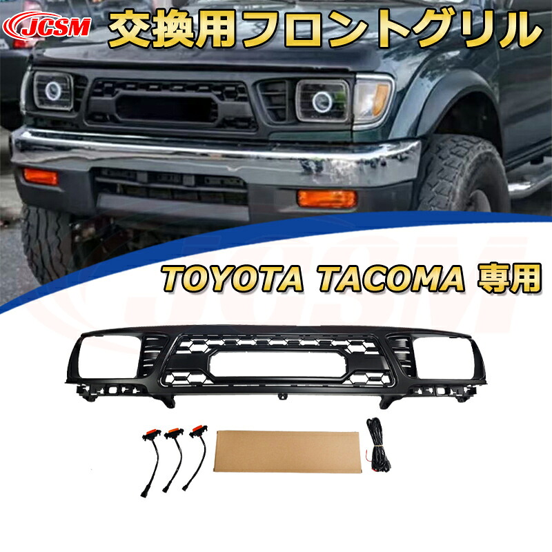 交換用フロントグリル TOYOTA Tacoma トヨタ タコマ ピックアップ TRD PRO style(1995-1997)専用 グリルマーカー 外装パーツ カスタム ドレスアップ ワイルド オフロード 改装 マットブラック【JCSM新品】