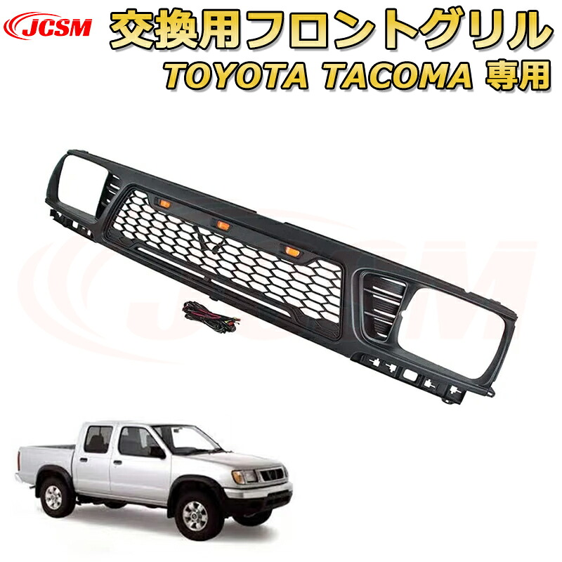 交換用フロントグリル TOYOTA Tacoma トヨタ タコマ ピックアップ TRD PRO style(1995-1997)専用 グリルマーカー 外装パーツ カスタム ドレスアップ ワイルド オフロード 改装 マットブラック【JCSM新品】｜Out-B-shop