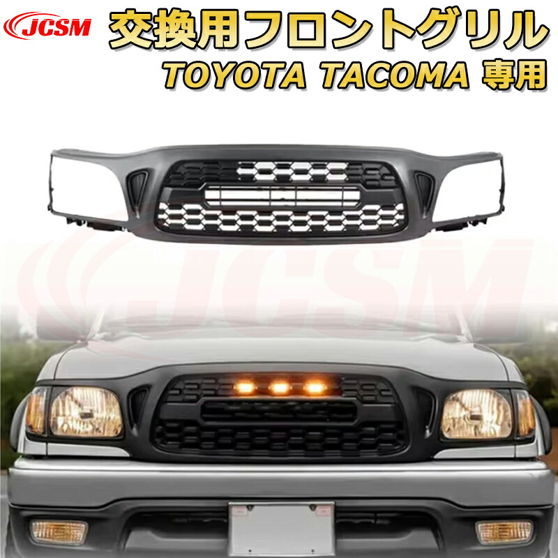 交換用フロントグリル TOYOTA Tacoma トヨタ タコマ ピックアップ TRD PRO style(2001-2004)専用 グリルマーカー 外装パーツ カスタム ドレスアップ ワイルド オフロード 改装 マットブラック【JCSM新品】