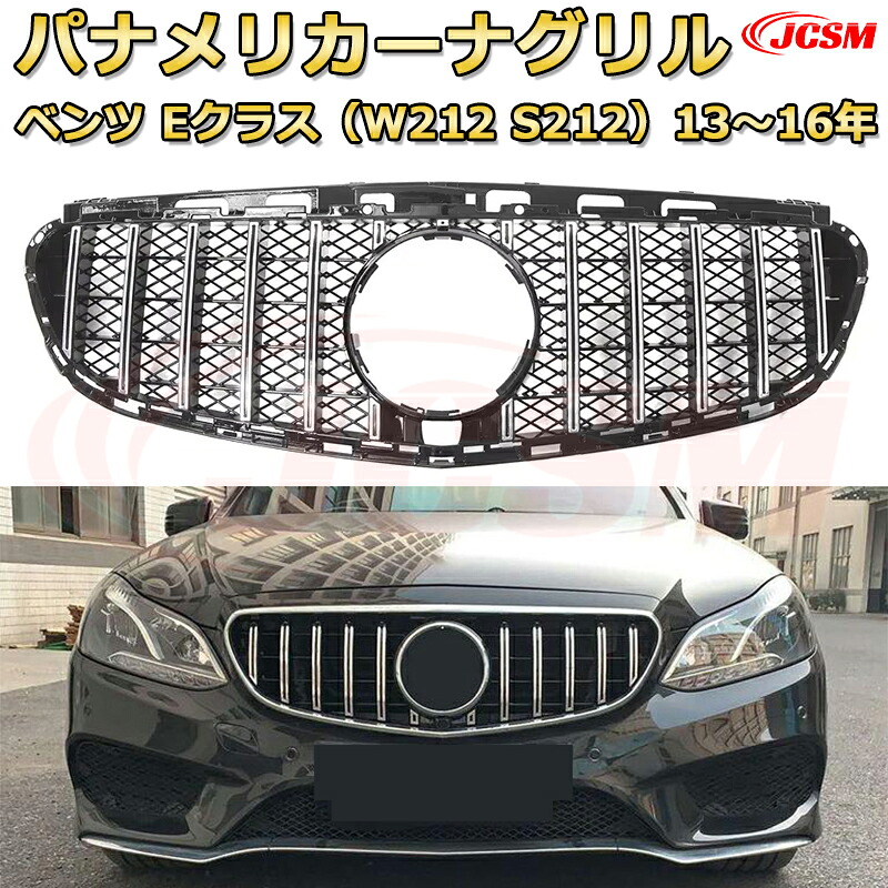 フロントグリル 交換用 ベンツ Eクラス E220 E250 E400 E550(W212後期)年式2013-2016 パナメリカーナグリル GTルック ダイヤモンドグリル AMGスタイルグリル マイバッハグリル 外装 カスタム エアロパーツ ドレスアップ ガーニッシュ 銀 黒 Mercedes Benz|Out-B-shop