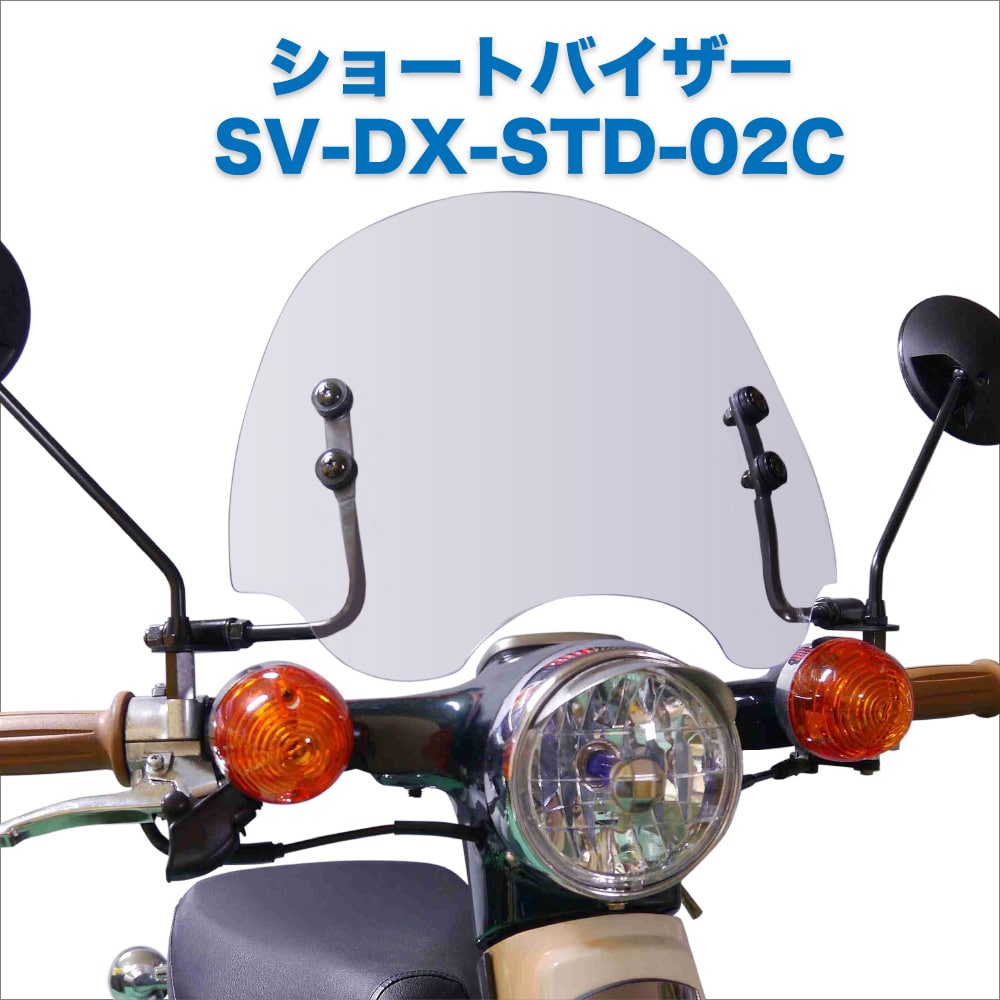 スーパーカブ、クロスカブ。アウトスタンディングカスタムパーツ3点ステッカー付き スーパーカブ、クロスカブ。アウトスタンディングカスタムパーツ
