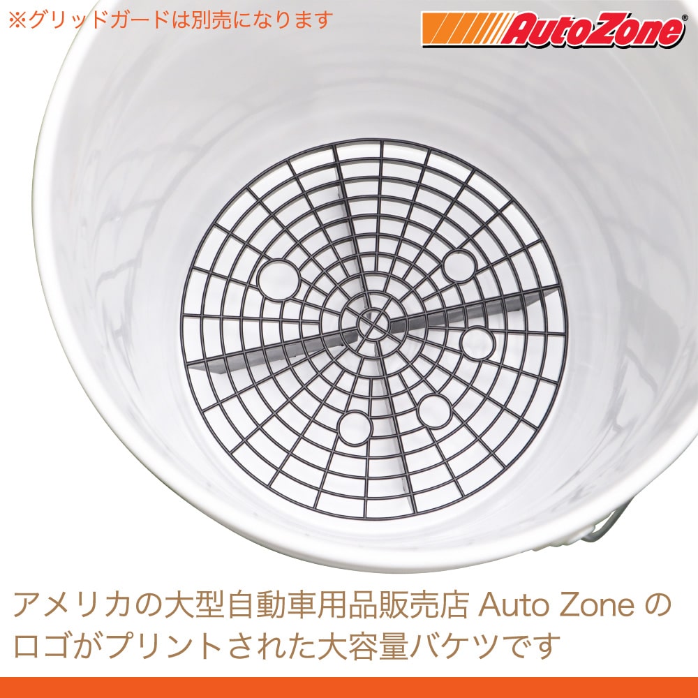 【楽天市場】AutoZone バケツ 5ガロン オートゾーン オリジナル 約18.9リットル アメリカ製 アメリカンバケツ 洗車 雑貨