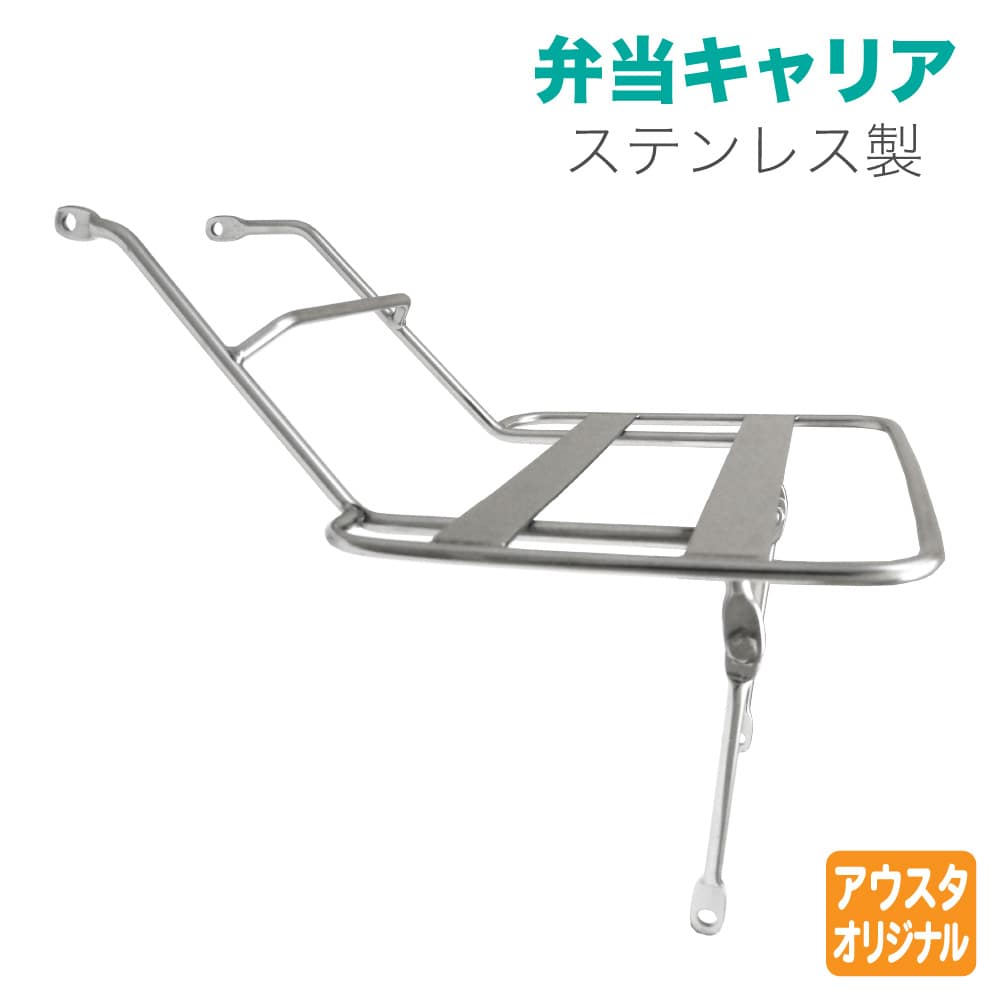 カブ用　社外前カゴ、キャリア、スタンドセット 籐(とう)風前かご角型＆キャリアセット[スーパーカブ110(JA44
