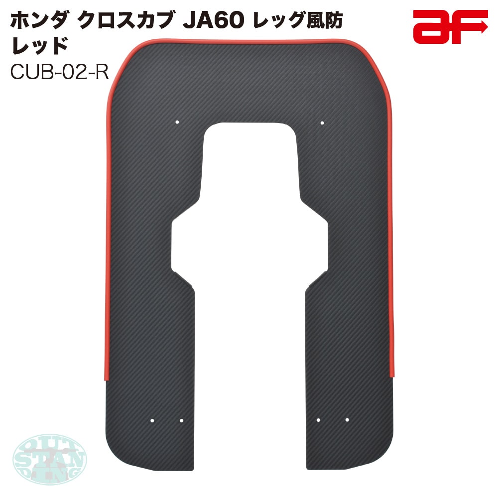 旭風防ショートバイザー　クロスカブ JA60用 旭風防 ショートバイザー ウインドシールド ホンダ 2022年 新型