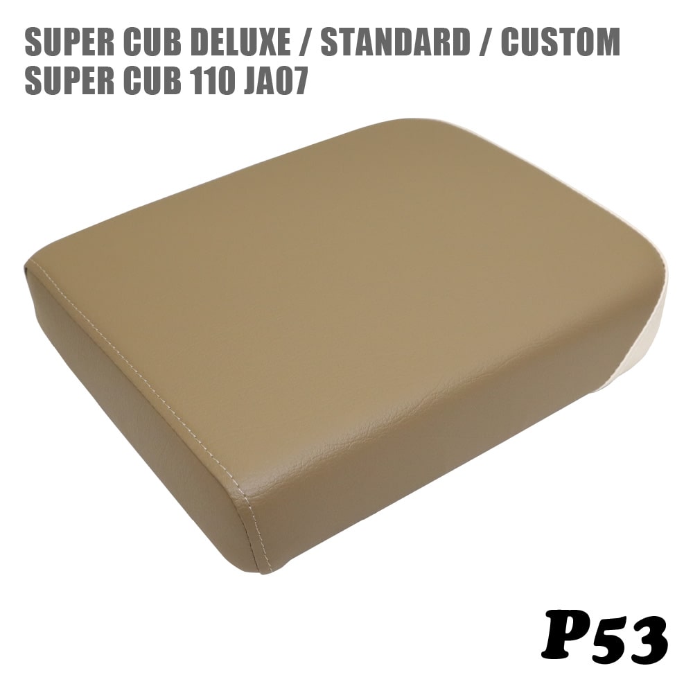 楽天市場】ホンダ スーパーカブ シート デラックス スタンダード