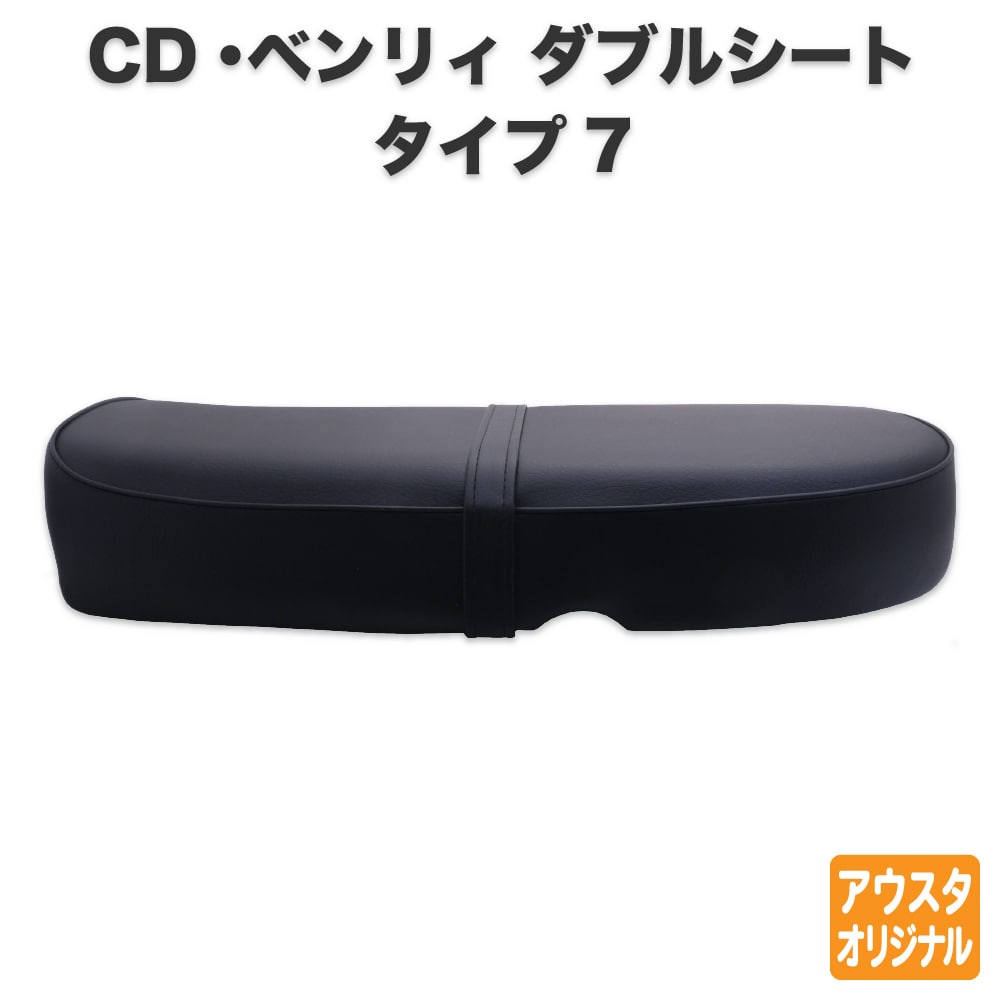 HONDA CD50 シート　ホンダ　benly 楽天市場】ホンダ CD50 CD90 Benly ベンリィ シート ダブル