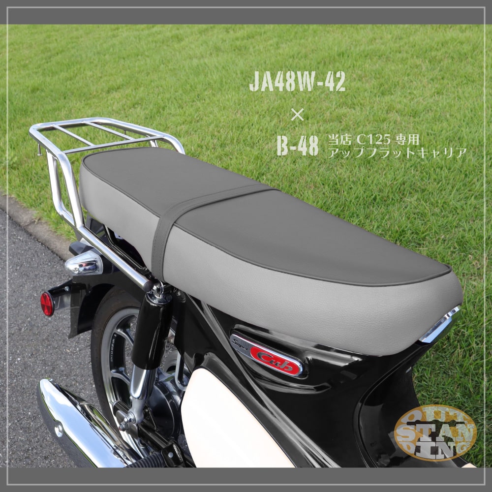 市場 スーパーカブ ダブルシート JA58 専用 C125 JA48