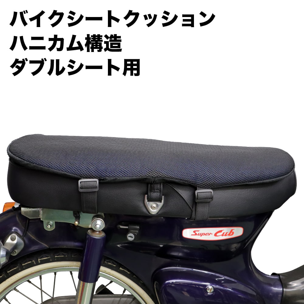 楽天市場】ホンダ CD50 CD90 Benly ベンリィ シート ダブル 楽天市場】ホンダ CD50 CD90 Benly ベンリィ シート ダブル