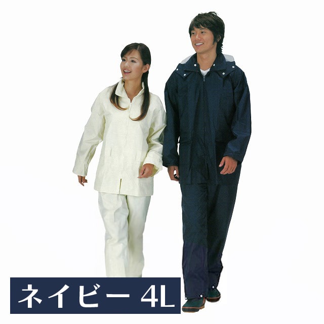 サナダ レインコート レインウエア【ネイビー】SSR-15 4Lサイズ 男女兼用 高輝度反射テープ フード付き ジャケット パンツ セパレート 収納袋付き