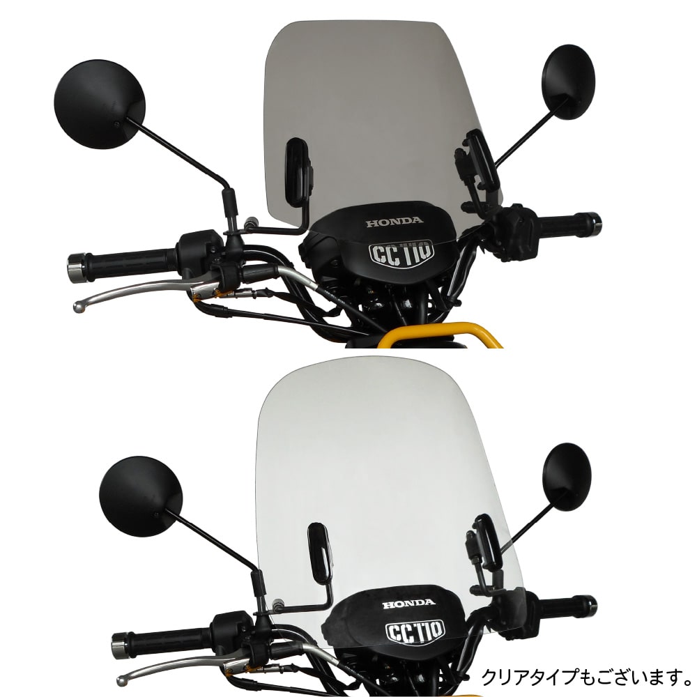 ー品販売 HONDA ホンダ クロスカブ 110 JA45専用 アウトスタンディング ミドルスクリーン ウインドシールド スクリーン  MS-JA45-B グレースモーク www.numberz.co