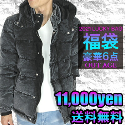 送料無料 豪華８点 送料無料 Outage メンズファッション 福袋 アウター ２０２１年福袋 H 017 Quintalafrancisca Com