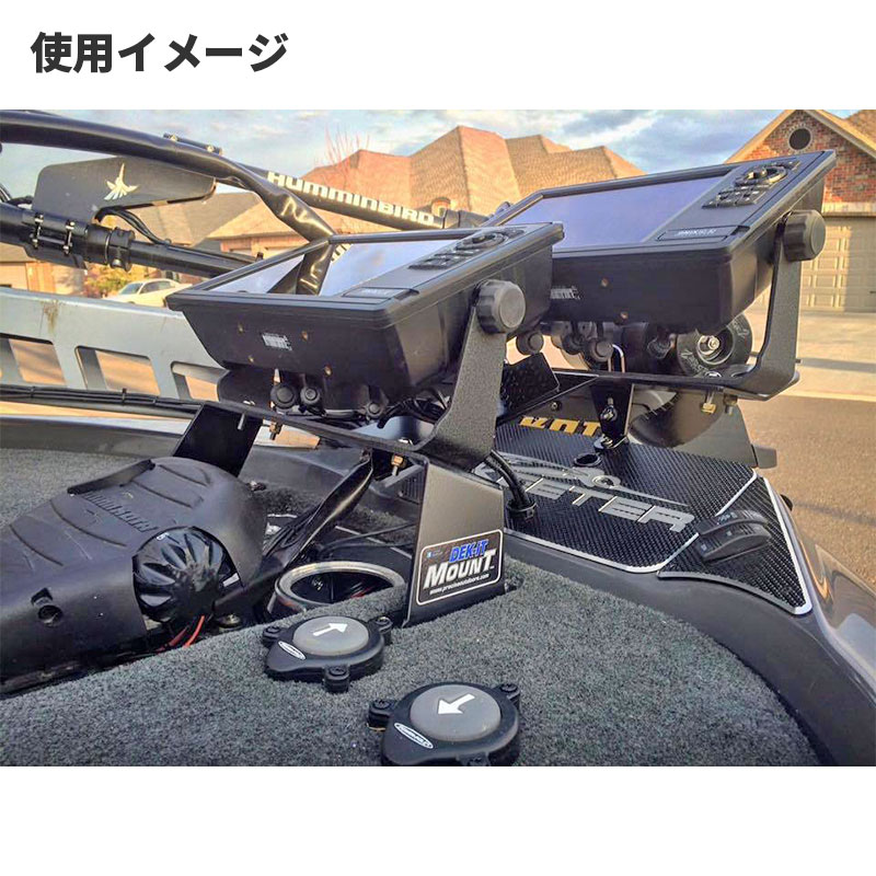 与え Dek-It 魚探マウント スタッカーマウント バウデッキ2機取付