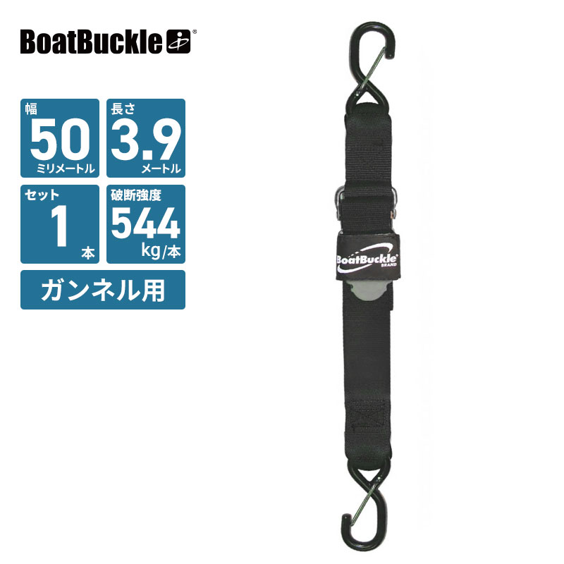楽天市場】ボートバックル トランサムタイダウンベルト 2本