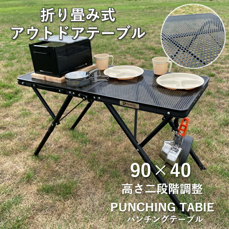 楽天市場】【送料無料】FDパンチングテーブル/BUNDOK(バンドック)/BD