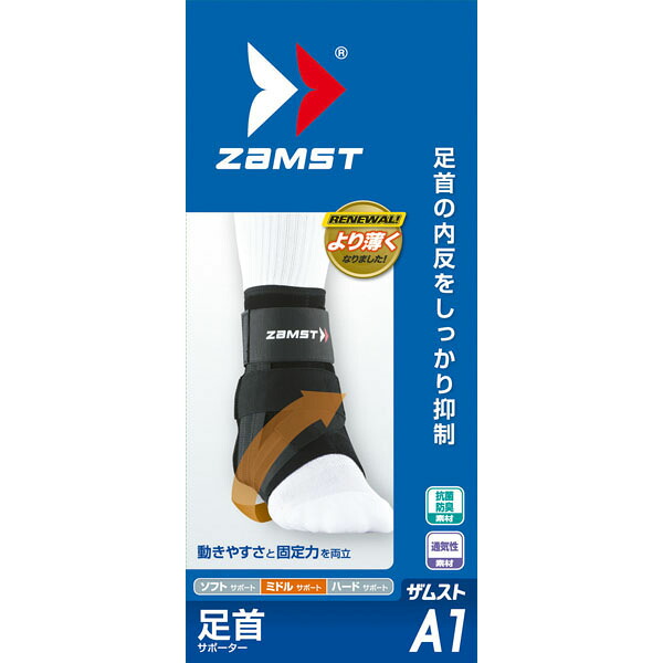 送料無料 ザムスト A1 LLサイズ メンズ・ユニセックス AVT-370814 ○
