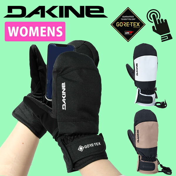 送料無料 スノーグローブ DAKINE ダカイン レディース SILVIA GORE-TEX MITT GLOVE ミトン ゴアテックス 手袋 防寒 スノーボード スノボ スキー スノー グローブ 日本正規品 BF237774 BF237-774 2025-2026冬新作 25%off