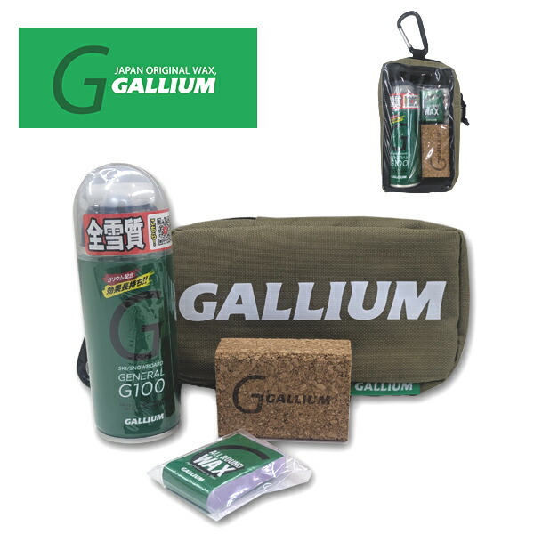 スノーボード gallium wax set GALLIUM ガリウム スノーボード WAX ワックス ホットワックス