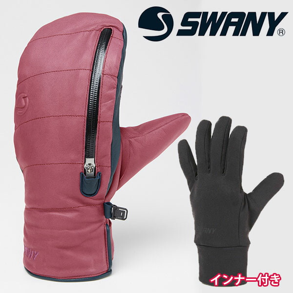 楽天市場】送料無料 レザーオーバーミトン SWANY スワニー The Air