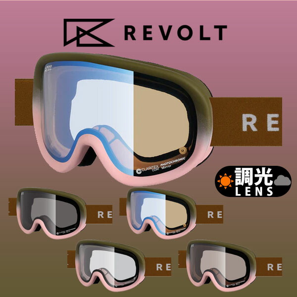 送料無料 スノーゴーグル REVOLT リボルト SUPER LIGHT FRAME スーパー ライト フレーム 調光 Photochromic フォトクロミック レンズ ユニセックス スノボ スノー ゴーグル 平面レンズ R26SAK 2025-2026冬新作 25-26 25/26 20%off