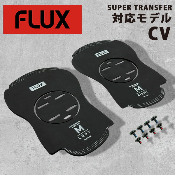 楽天市場】送料無料 フラックス FLUX CANT カント XV XF CX SR DS