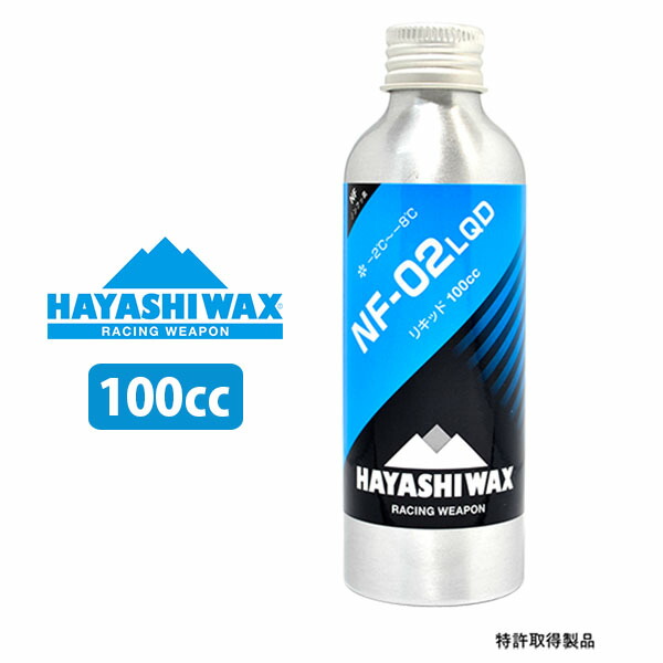 楽天市場】送料無料 スノボ リキッド ワックス HAYASHIWAX ハヤシ