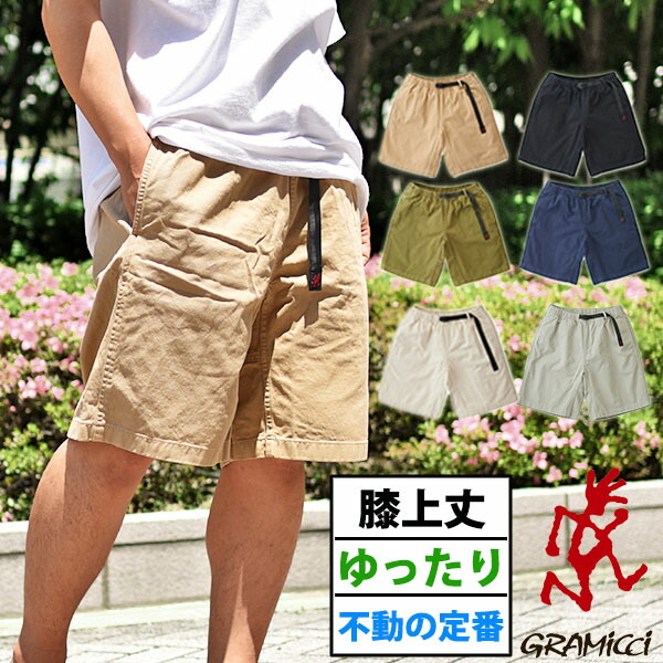 半額 パンツ G-SHORT クライミング ショートパンツ velvetcircusibiza.com