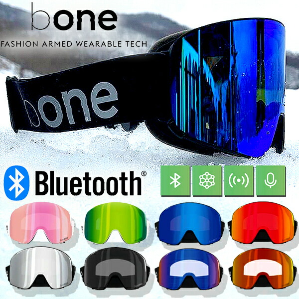 送料無料 スノーゴーグル bone ビーワン 骨伝導 イヤホン付き アジアンフィット ハイコントラストレンズ レンズ スノボ スノーボード スキー スノー ゴーグル ギア ICEBRKR アイスブレーカー 日本正規品 20%off
