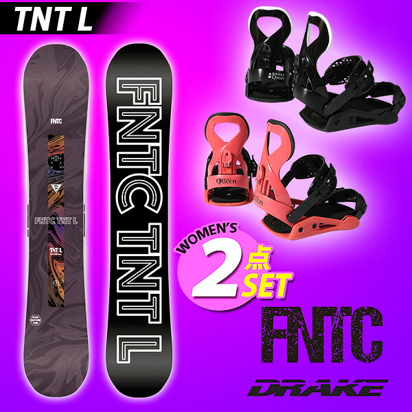 半額 50%off 2点セット 送料無料 FNTC エフエヌティシー TNT L DRAKE ドレイク スノーボード レディース 2点 セット 板 ボード バインディング グラトリ ダブルキャンバー スノボ 139 143 国内正規代理店品 レディース 婦人