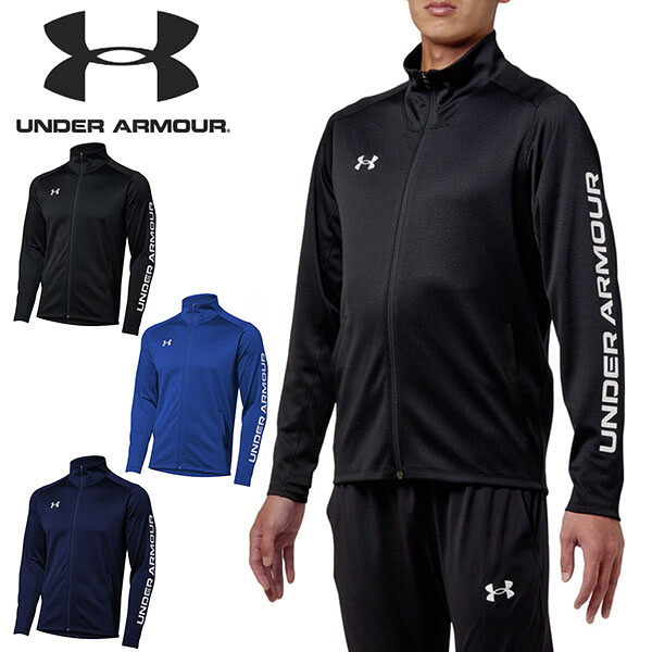 送料無料 アンダーアーマー メンズ ジャケット UNDER ARMOUR UA サッカー 二ット フルジップ トップス ジャージ ジャケット 長袖 トレーニング スポーツ ウェア 部活 クラブ 1384780