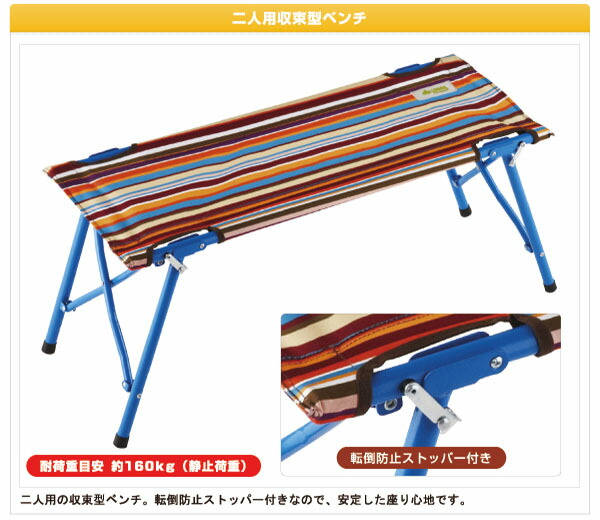 ロゴス LOGOS オートレッグベンチ2 ストライプ 折りたたみ アウトドアチェアー 椅子 アウトドア 野外フェス 夏フェス キャンプ レジャー 海水浴 BBQ ロゴス LOGOS オートレッグベンチ2 ストライプ 折りたたみ アウトドアチェアー 椅子 アウトドア 野外フェス 夏フェス キャンプ レジャー 海水浴 BBQ