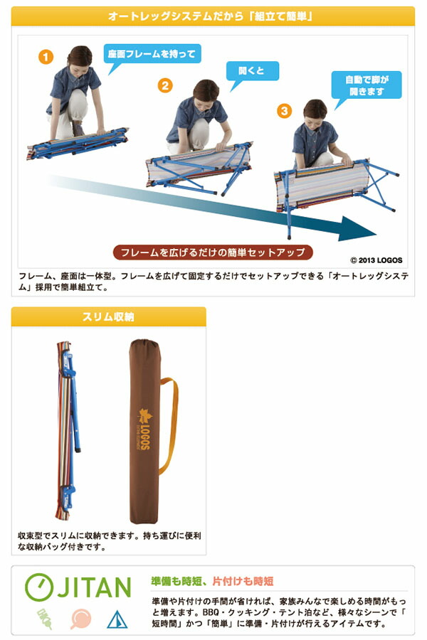 ロゴス LOGOS オートレッグベンチ2 ストライプ 折りたたみ アウトドアチェアー 椅子 アウトドア 野外フェス 夏フェス キャンプ レジャー 海水浴 BBQ ロゴス LOGOS オートレッグベンチ2 ストライプ 折りたたみ アウトドアチェアー 椅子 アウトドア 野外フェス 夏フェス キャンプ レジャー 海水浴 BBQ
