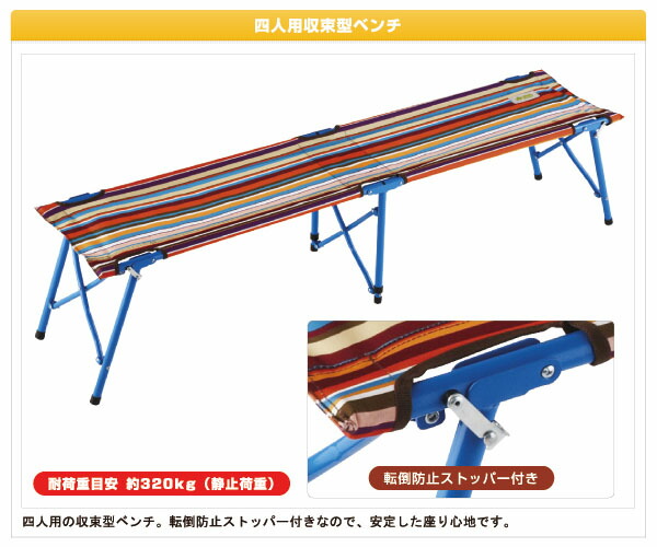 ロゴス LOGOS オートレッグベンチ4 ストライプ 折りたたみ アウトドアチェアー 椅子 アウトドア 野外フェス 夏フェス キャンプ レジャー BBQ 海水浴 ロゴス LOGOS オートレッグベンチ4 ストライプ 折りたたみ アウトドアチェアー 椅子 アウトドア 野外フェス 夏フェス キャンプ レジャー BBQ 海水浴