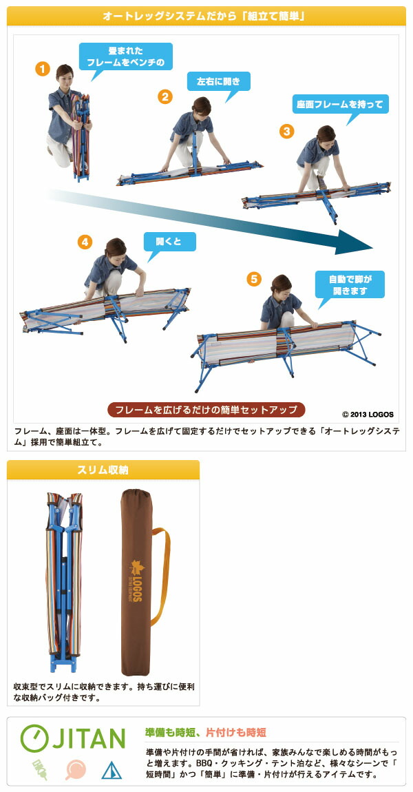 ロゴス LOGOS オートレッグベンチ4 ストライプ 折りたたみ アウトドアチェアー 椅子 アウトドア 野外フェス 夏フェス キャンプ レジャー BBQ 海水浴 ロゴス LOGOS オートレッグベンチ4 ストライプ 折りたたみ アウトドアチェアー 椅子 アウトドア 野外フェス 夏フェス キャンプ レジャー BBQ 海水浴