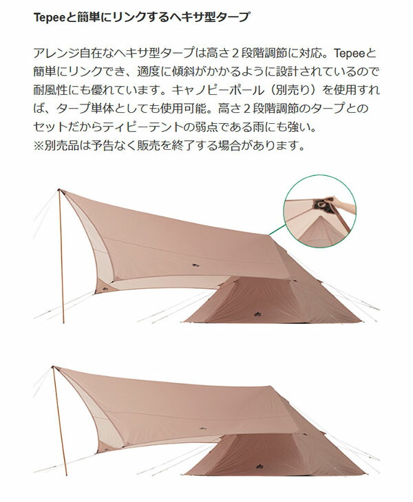史上最も激安】 送料無料 ロゴス LOGOS Tradcanvas Tepee タープ350-BB 