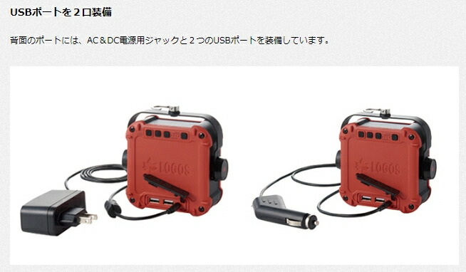 スマホ2台同時充電OK送料無料ロゴスLOGOSパワーストックランタン1100・フルコンプリート充電式強力暖色LEDライトLEDランタンテントグッズアウトドアキャンプバーベキューBBQ防災グッズ非常用グッズ74176021