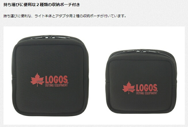 スマホ2台同時充電OK送料無料ロゴスLOGOSパワーストックランタン1100・フルコンプリート充電式強力暖色LEDライトLEDランタンテントグッズアウトドアキャンプバーベキューBBQ防災グッズ非常用グッズ74176021