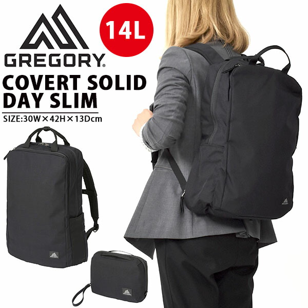 楽天市場 100円offクーポン配布中 送料無料 ビジネスバッグ グレゴリー Gregory カバートソリッドデイ スリム Covert Solid Day Slim ブラック 14l メンズ レディース 通勤 リュックサック 1041 スノボー アウトドアのエレスポ２