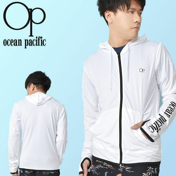 楽天市場 オーシャンパシフィック 長袖 ラッシュパーカー Ocean Pacific Op メンズ ラッシュガード Uvカット パーカー ジップアップ パーカー 水着 サーフィン ボディボード プール 海水浴 アウトドア Wht ホワイト 白 10 Off あす楽対応 スノボー