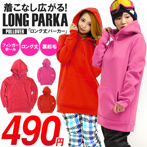 楽天市場 スノーボード パーカー メンズ レディース インナー ロング丈 プルオーバー スウェット パーカー パーカ Snowboard Parka 暖か 裏起毛 かぶり スキー スノーボードウェア スノボ あす楽配送 スノボー アウトドアのエレスポ２